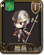 梦幻模拟战手游枪兵图片