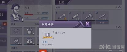 阿瑞斯病毒游戏截图1
