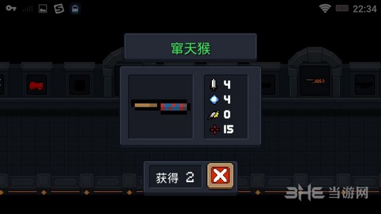 元气骑士窜天猴图片1