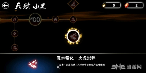 忍者必须死3游戏截图1
