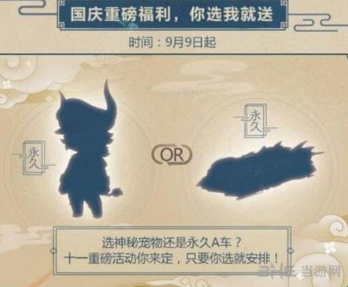 QQ飞车手游国庆1