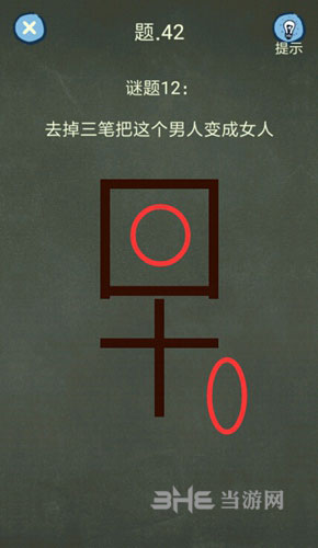 还有这种操作4第42关