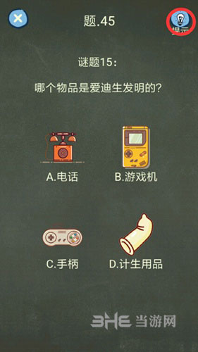 还有这种操作4第45关