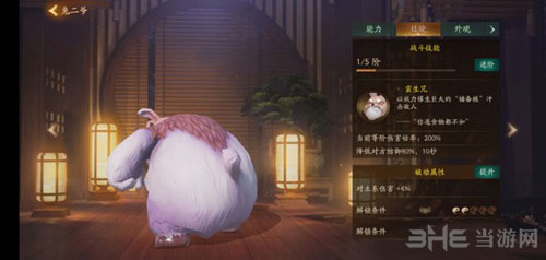 神都夜行录兔二爷