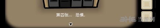 离方块悖论第二章图片47