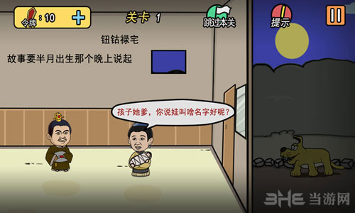 半月传