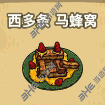 黑暗料理王西多条马蜂窝图片