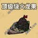 黑暗料理王图片