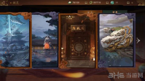 神都夜行录暴力输出流2