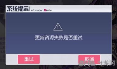 约战精灵再临无法进入游戏1