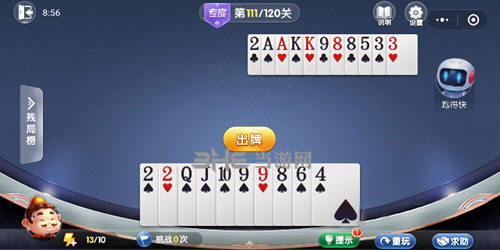 微信欢乐斗地主残局专家第111关图片