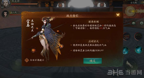 神都夜行录烈火焚原