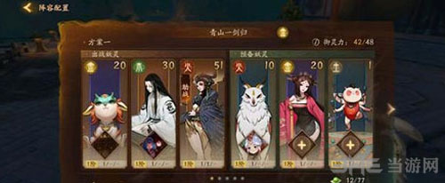 神都夜行录
