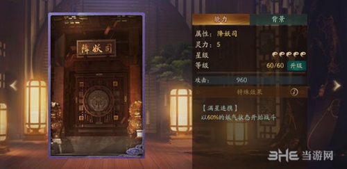 神都夜行录酸与2