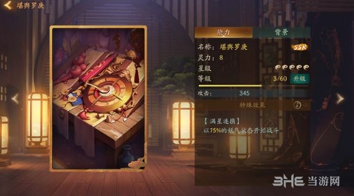 神都夜行录阿缈1