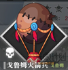 一零计划5-81