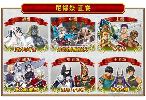 fgo2018尼禄祭图片7