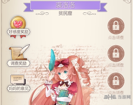 螺旋圆舞曲裘洛洛