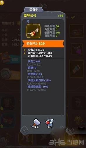 魔界塔弓箭手装备图片1