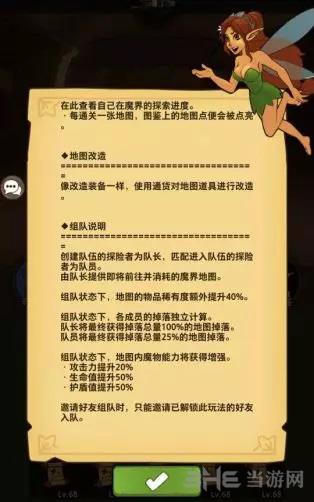 魔界塔图片3