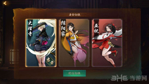 神都夜行录