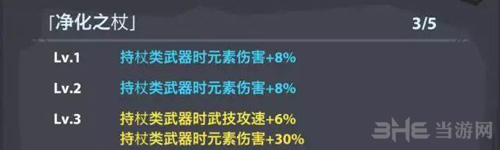 魔界塔法师装备图片3