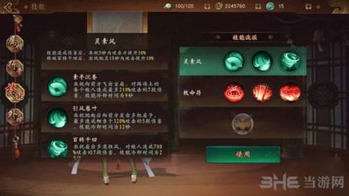 神都夜行录巫祝