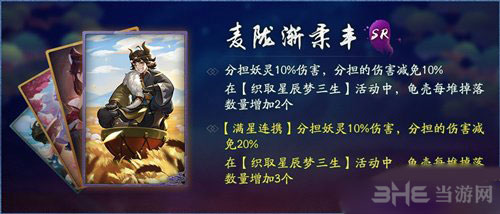 神都夜行录麦陇渐柔丰