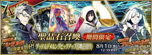 fgo国服卡池2019图片2