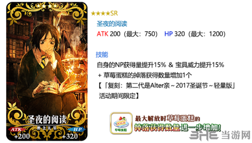 fgo圣夜的阅读图片