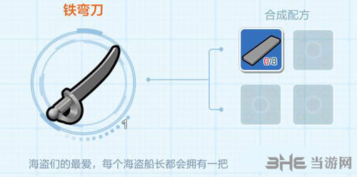 乐高无限铁弯刀2