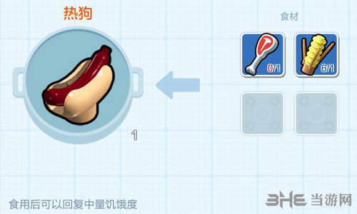 乐高无限热狗2
