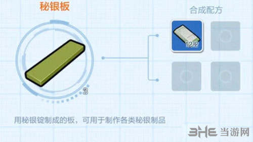 乐高无限秘银板2
