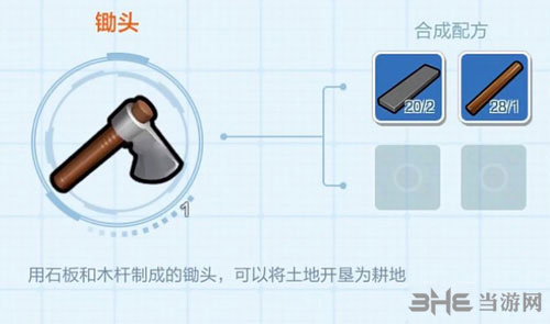 乐高无限锄头2