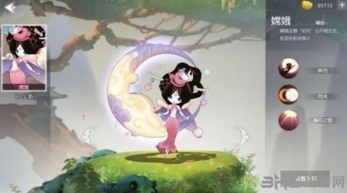 闹闹天宫嫦娥天赋图片