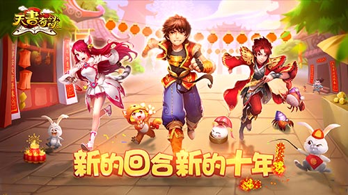 天书奇谈图片1
