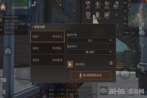 明日之后鹦鹉语音训练图