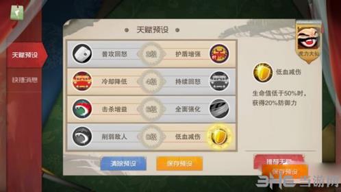闹闹天宫虎力大仙天赋加点图片
