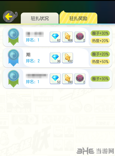 一起来捉妖擂台图片9