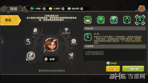 疯狂原始人乐师图