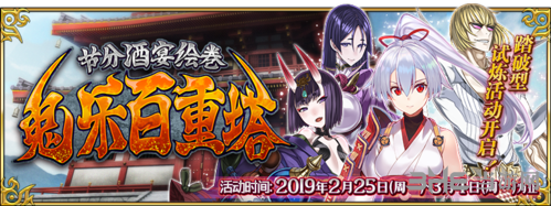 fgo国服百重塔图