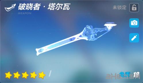 崩坏3破晓者塔尔瓦图