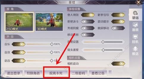 完美世界手游图2