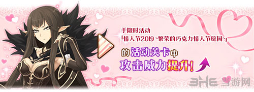 FGO2019情人节高难本2