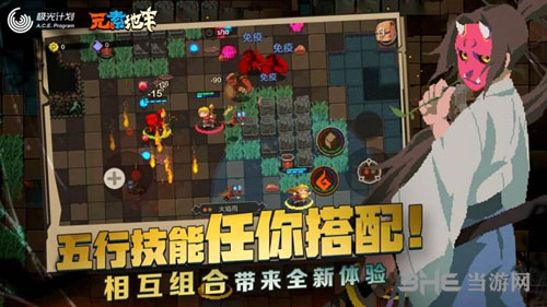 元素地牢手游中职业分析