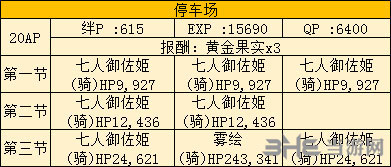 FGO空之境界复刻