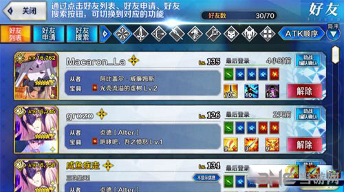 FGOiOS系统闪退