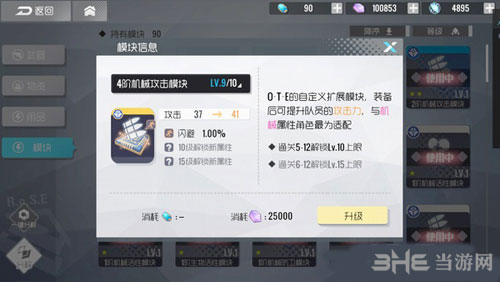 双生视界模块2