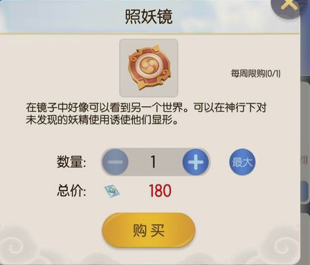 一起来捉妖