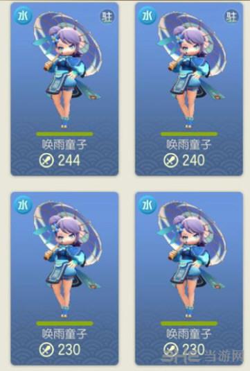 一起来捉妖唤雨童子